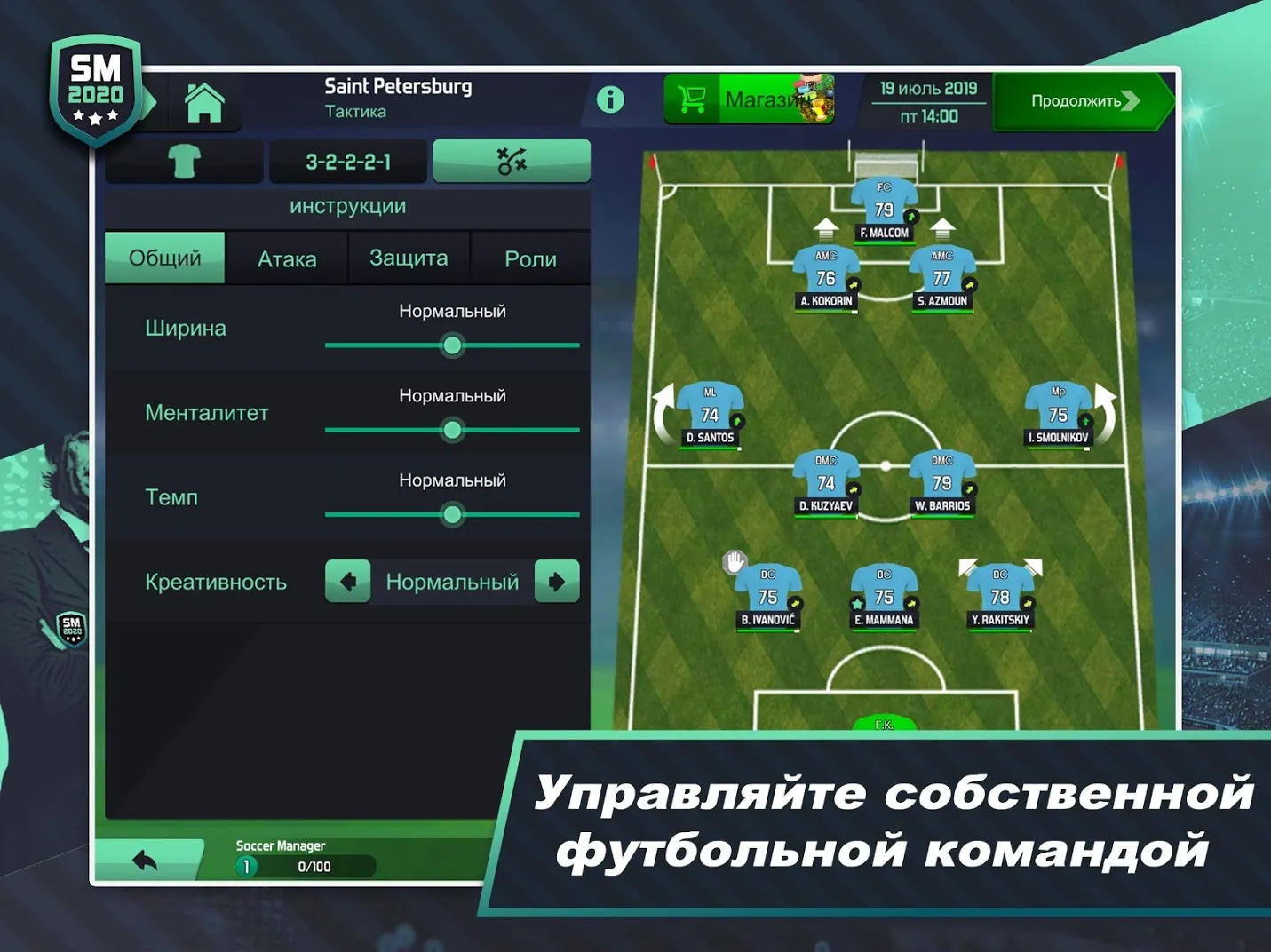 Soccer Manager 2020 [мод: много денег] Screenshot 2