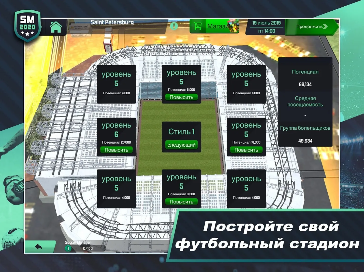 Soccer Manager 2020 [мод: много денег] Screenshot 4