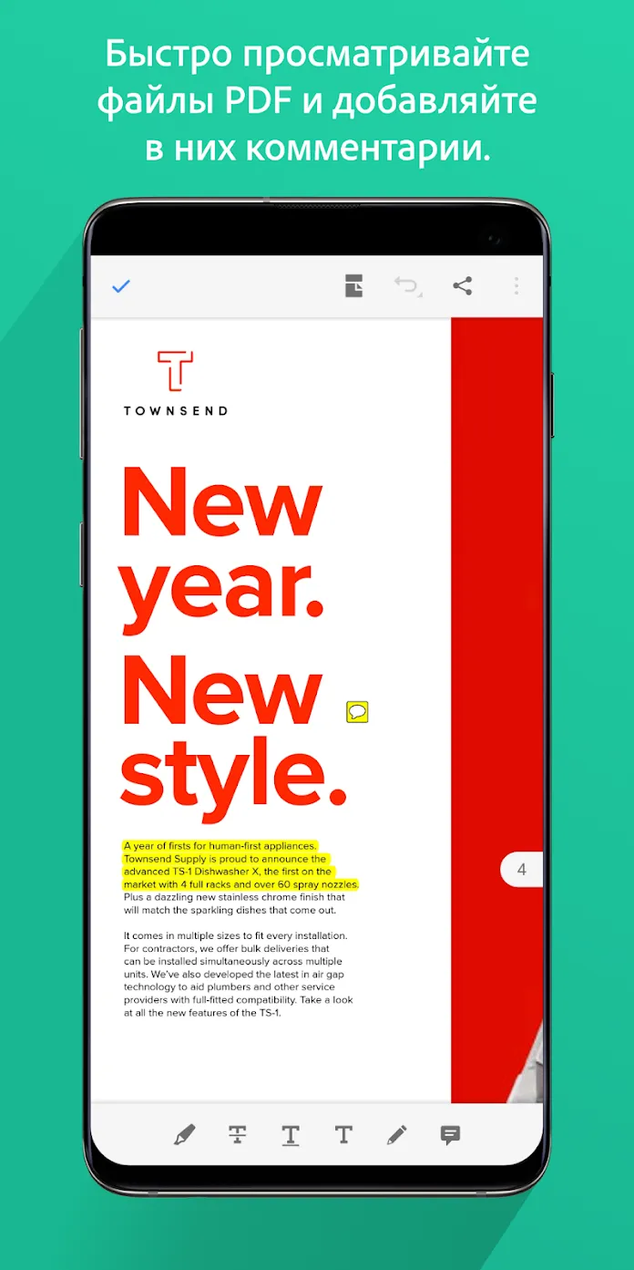 Adobe Acrobat Reader: читалка и редактор PDF Screenshot 2