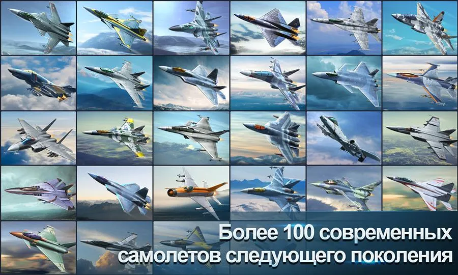Modern Air Combat: Team Match [мод: слабые противники] Screenshot 1