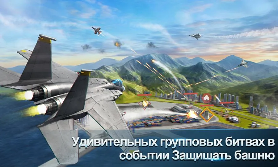 Modern Air Combat: Team Match [мод: слабые противники] Screenshot 3