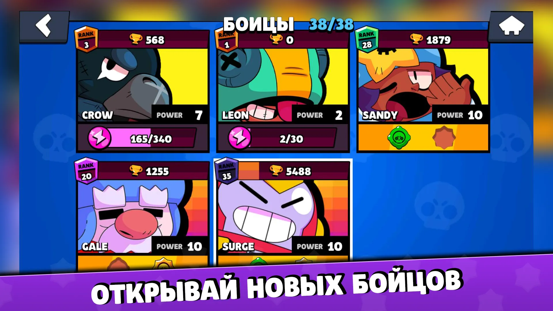 Бокс Симулятор для Brawl Stars [мод: много денег] Screenshot 3