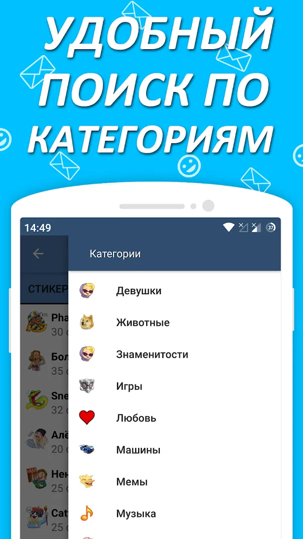 Наборы стикеров для ВКонтакте Screenshot 2 Наборы стикеров для ВКонтакте Screenshot 2