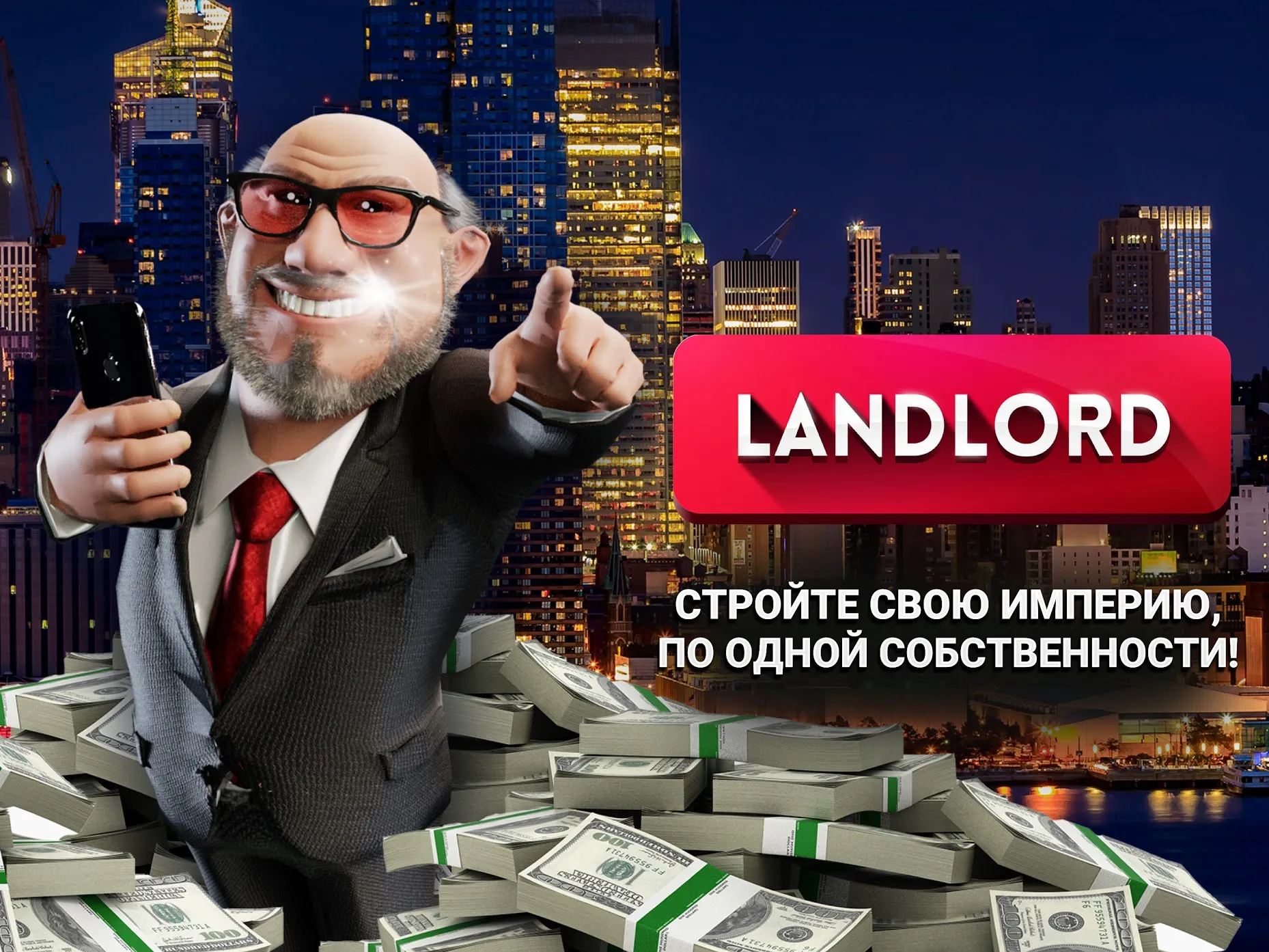 Landlord - Real Estate Trading Screenshot 1