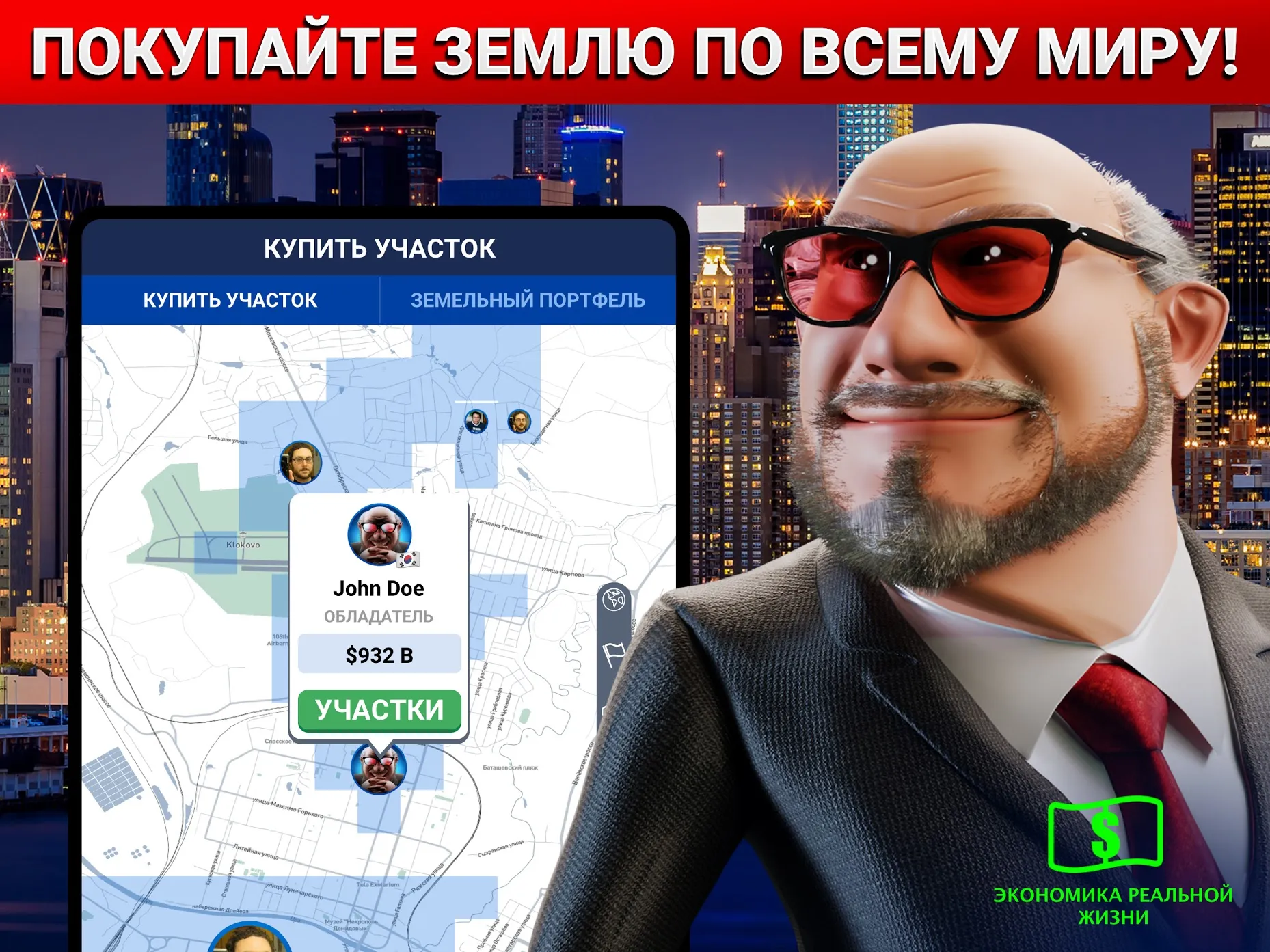 Landlord - Real Estate Trading Screenshot 4