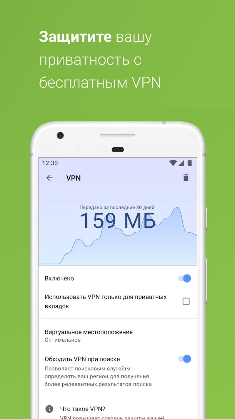Браузер Opera с бесплатным VPN Screenshot 1 Браузер Opera с бесплатным VPN Screenshot 1