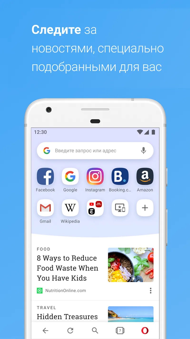 Браузер Opera с бесплатным VPN Screenshot 2 Браузер Opera с бесплатным VPN Screenshot 2