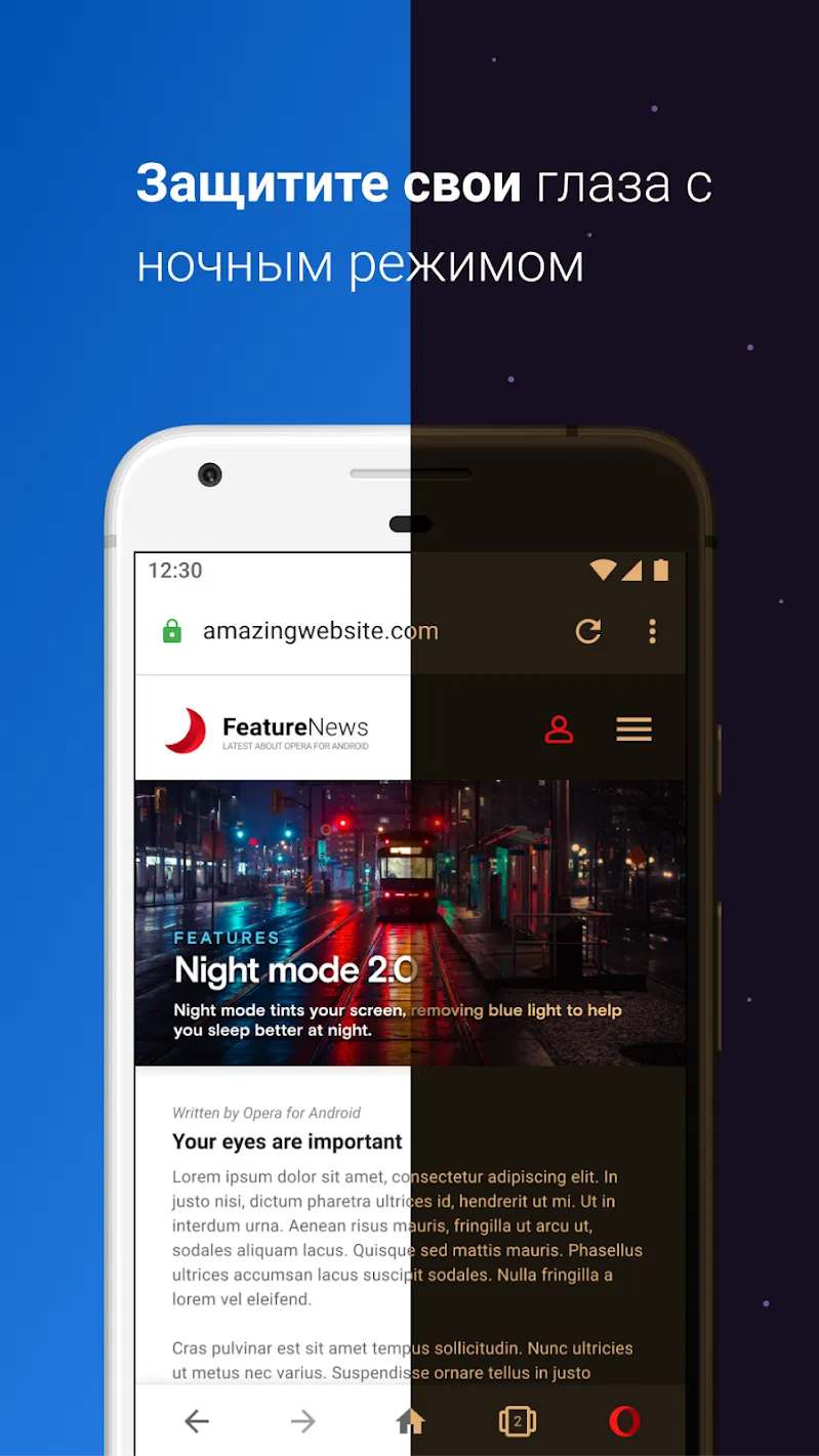 Браузер Opera с бесплатным VPN Screenshot 5