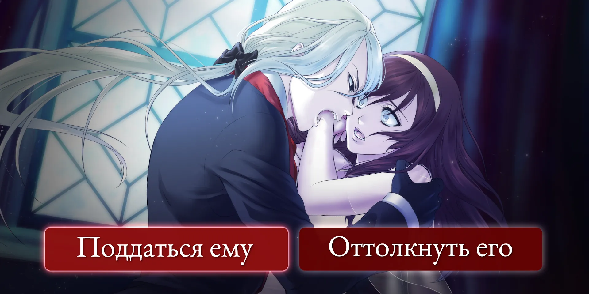 Moonlight Lovers: Владимир Screenshot 1