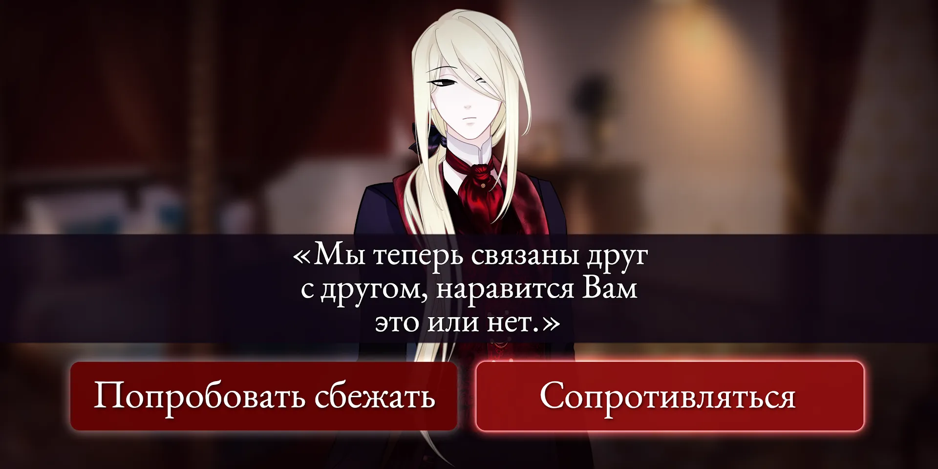 Moonlight Lovers: Владимир Screenshot 5