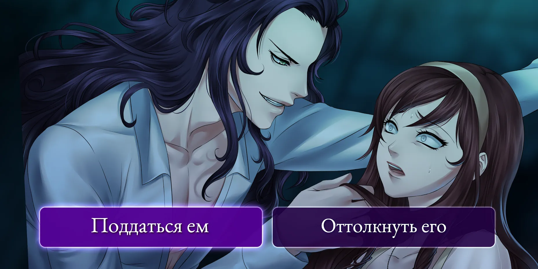 Moonlight Lovers: Велиат Screenshot 1