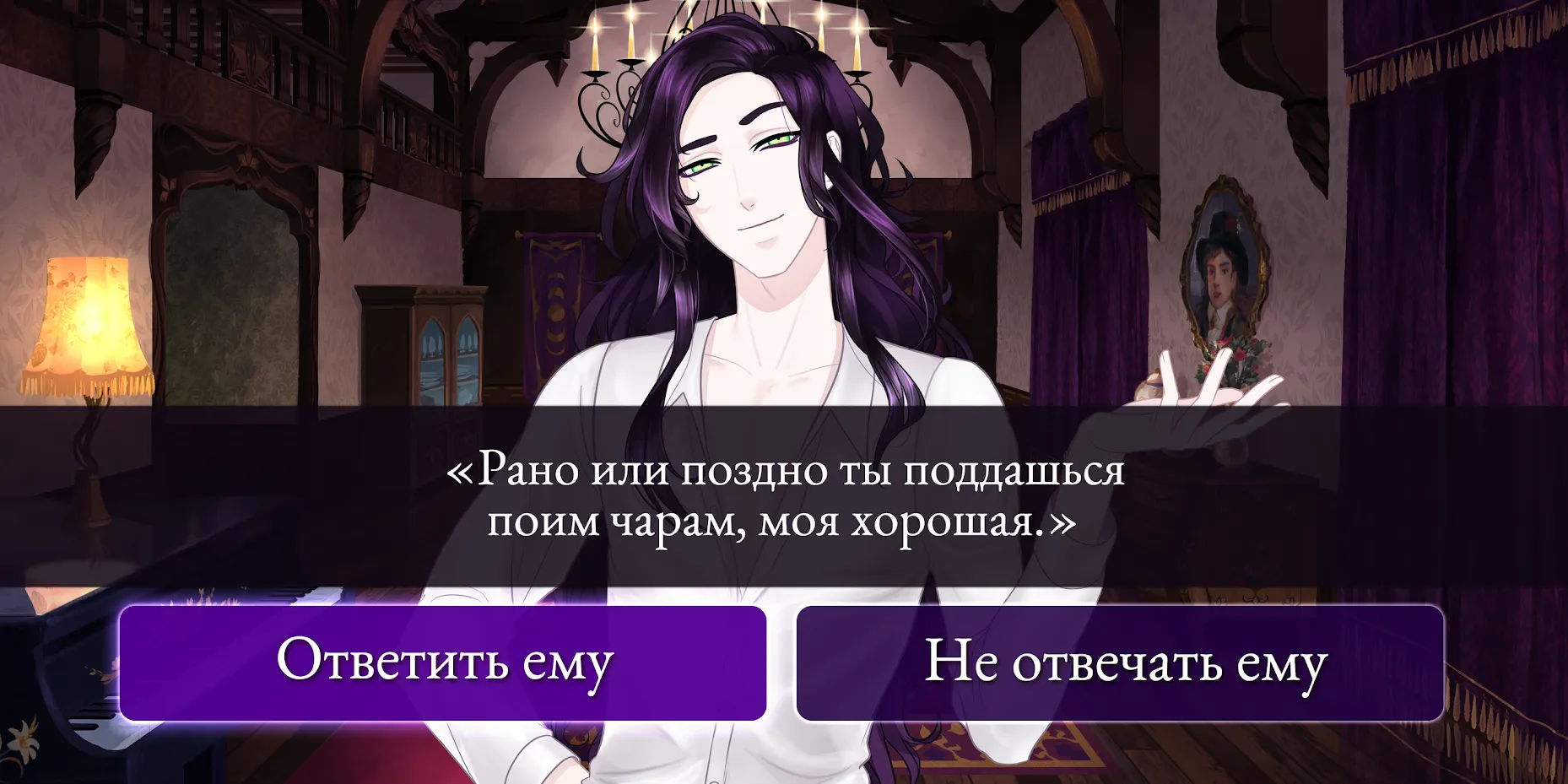Moonlight Lovers: Велиат Screenshot 5