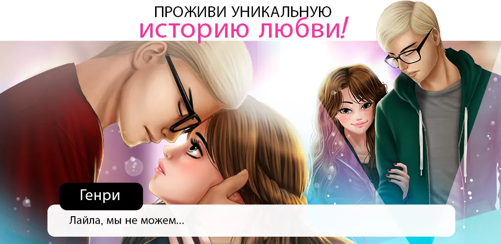 Секрет Генри Screenshot 3