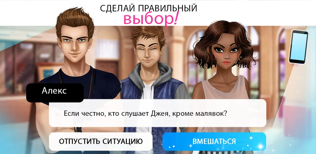 Секрет Генри Screenshot 4