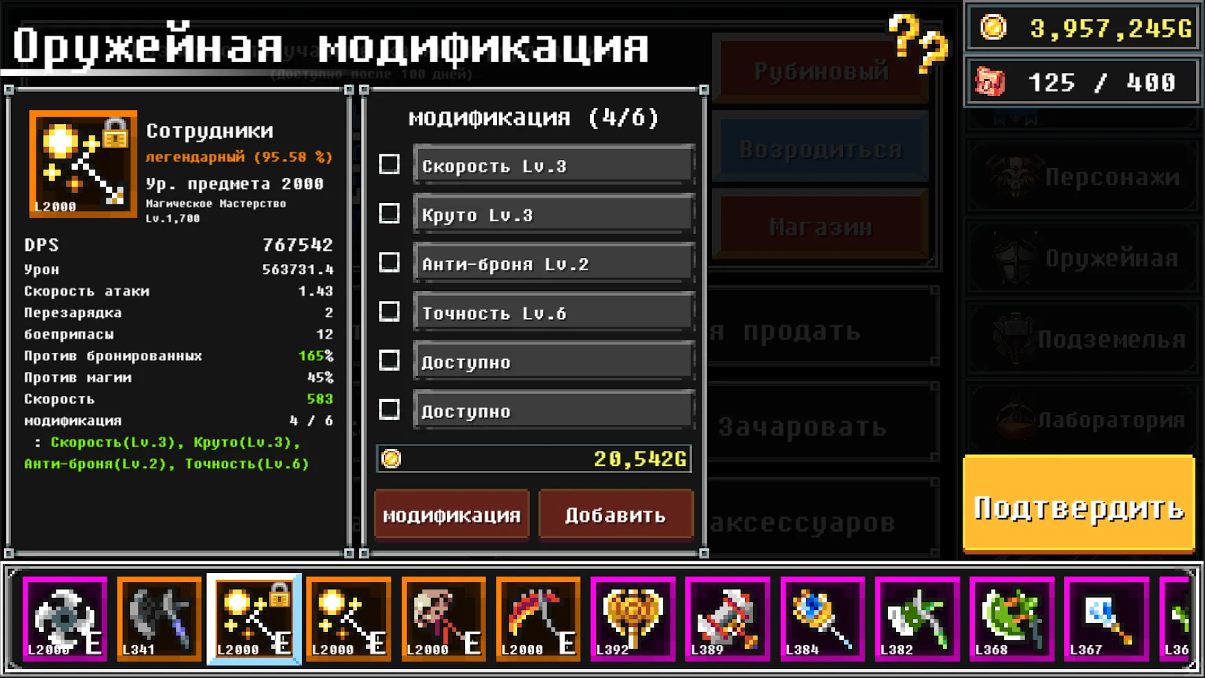 Dungeon Defense [мод: бесплатные покупки] Screenshot 5