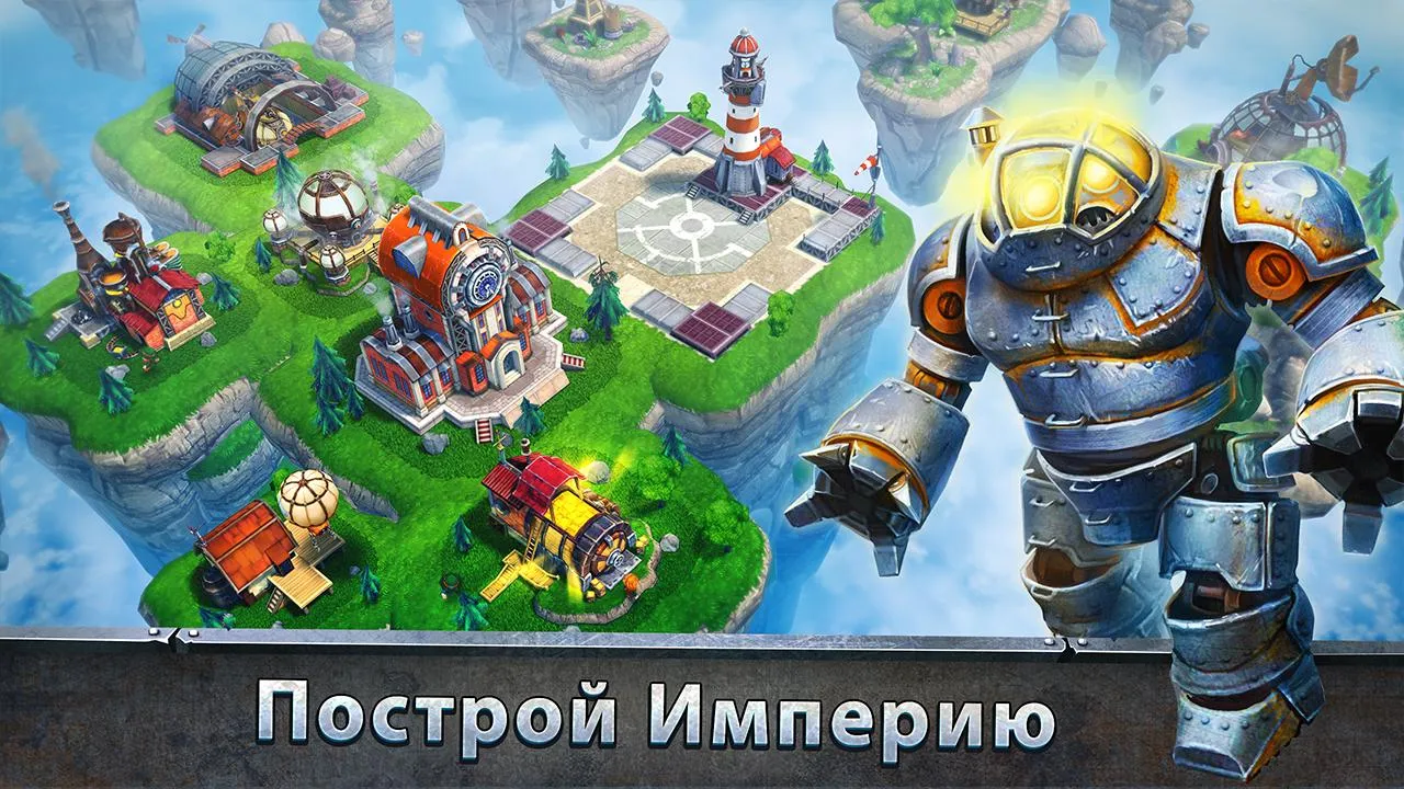 Sky Clash: Lords of Clans 3D Screenshot 2