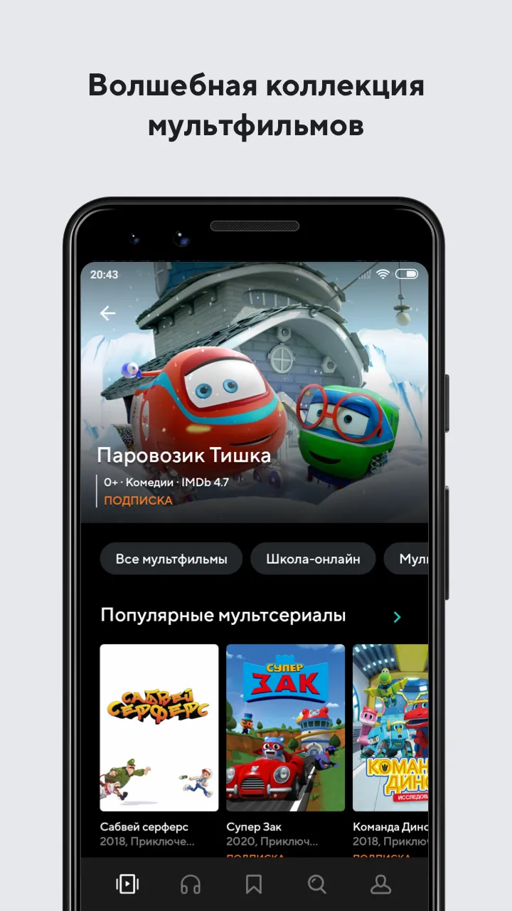 MEGOGO – ТВ, кино, мультики, аудиокниги Screenshot 4