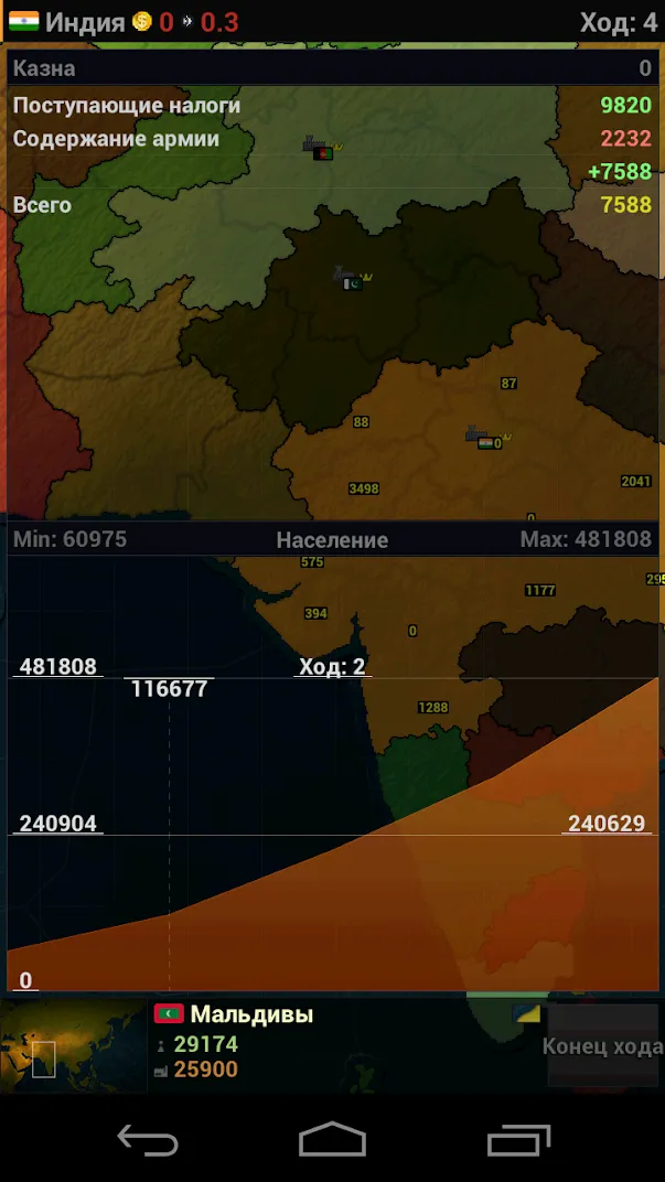 Age of History Asia [мод: полная версия] Screenshot 5