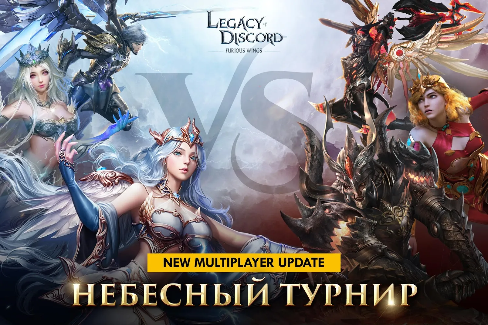 Legacy of Discord: Яростные Крылья Screenshot 1 Legacy of Discord: Яростные Крылья Screenshot 1