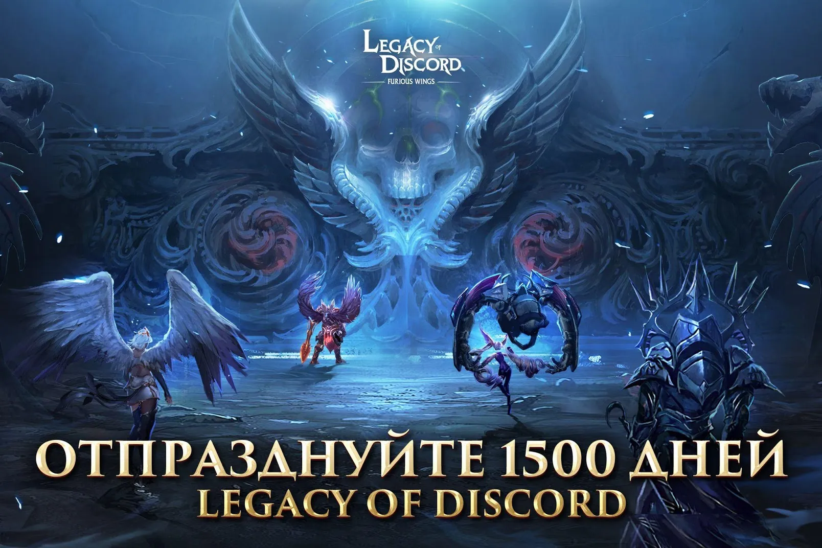 Legacy of Discord: Яростные Крылья Screenshot 2 Legacy of Discord: Яростные Крылья Screenshot 2