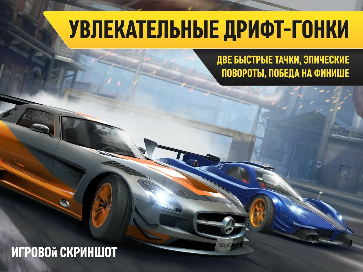Race Kings Screenshot 1