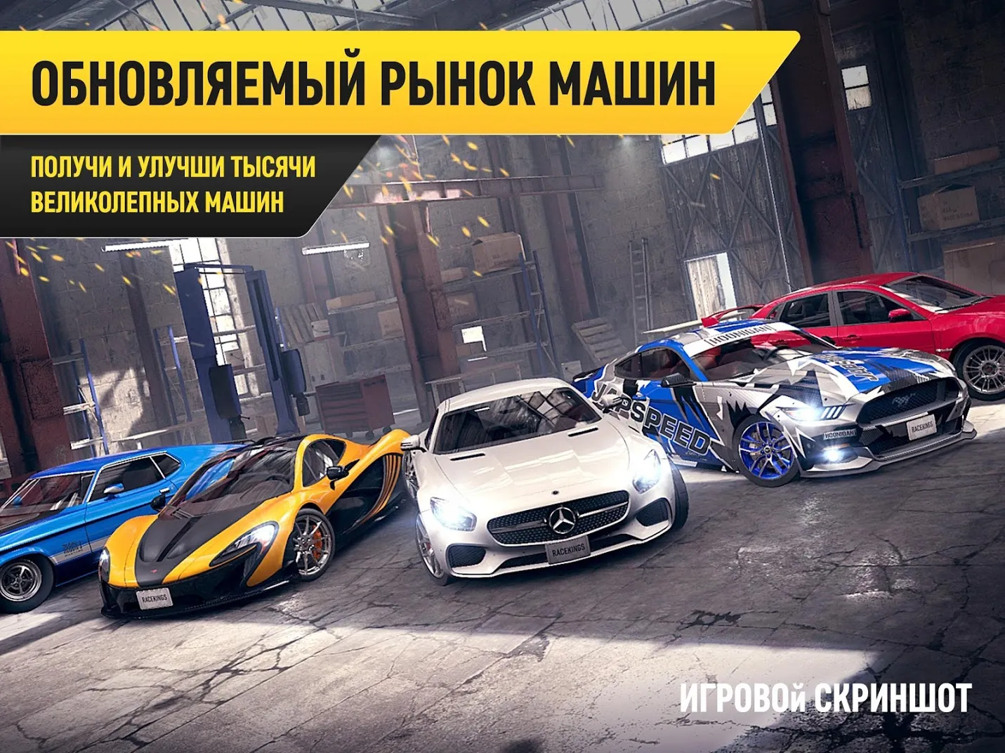 Race Kings Screenshot 5