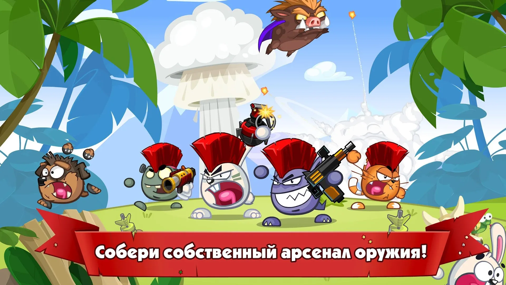 Wormix: Онлайн игра Батл [мод: много денег] Screenshot 3