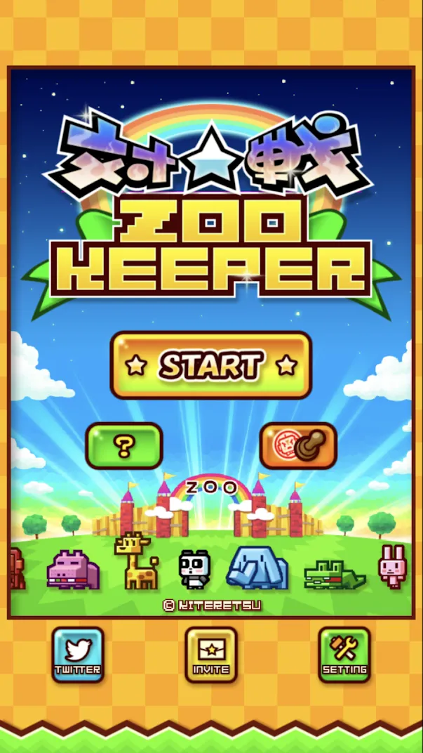 ZOOKEEPER BATTLE [мод: много ходов] Screenshot 1