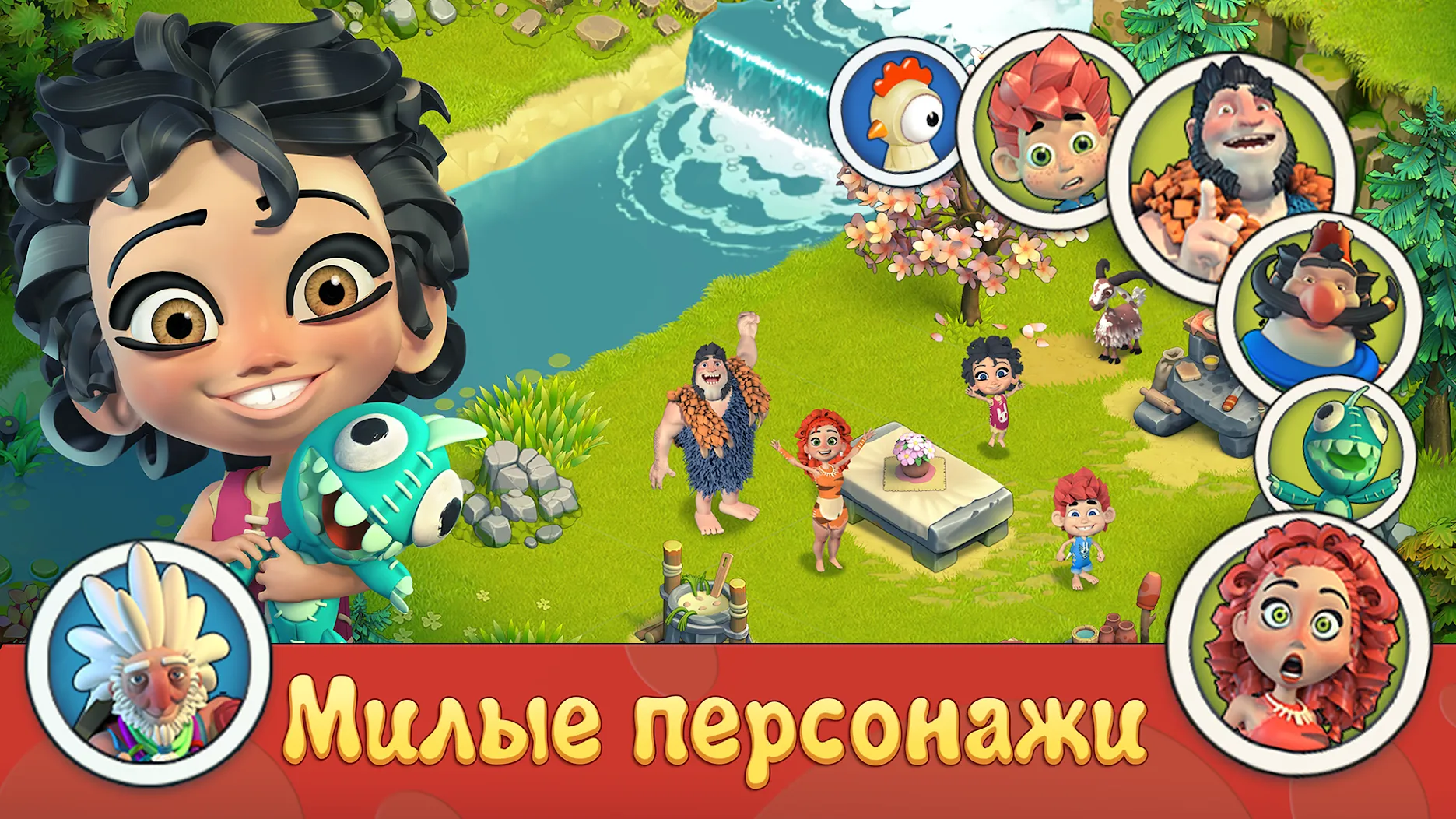 Family Age: красивая ферма с интересным сюжетом [мод: много денег] Screenshot 4