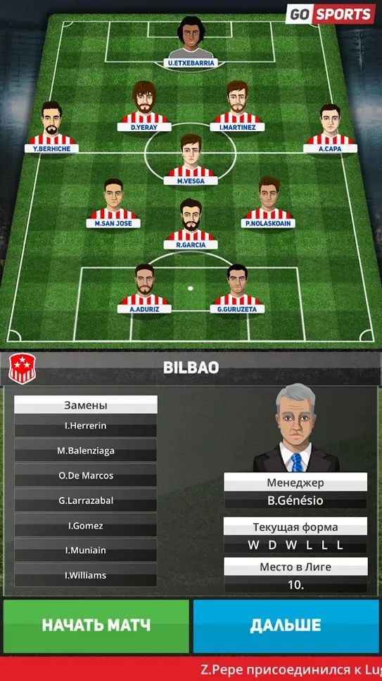 Club Soccer Director 2020 – Футбольный менеджмент [мод: много денег] Screenshot 4