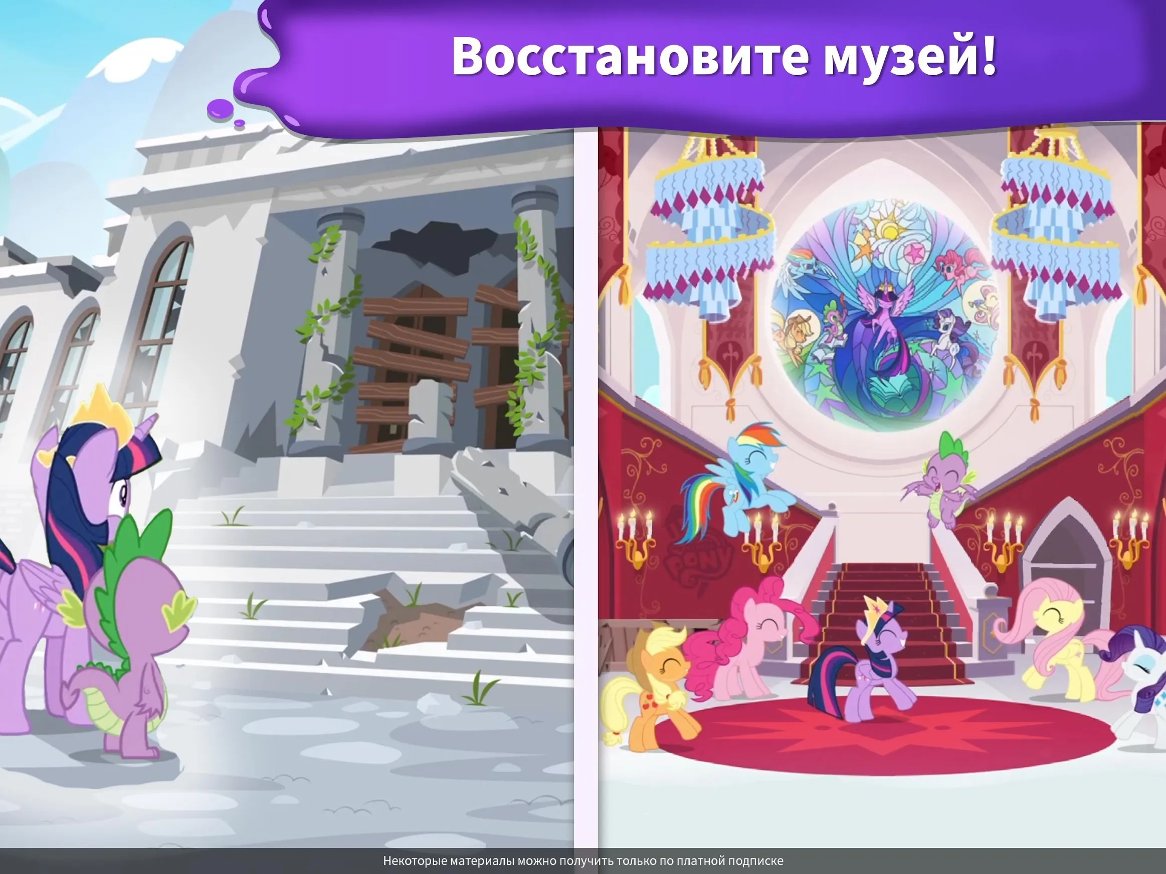 My Little Pony: раскраска [мод: всё открыто] Screenshot 1