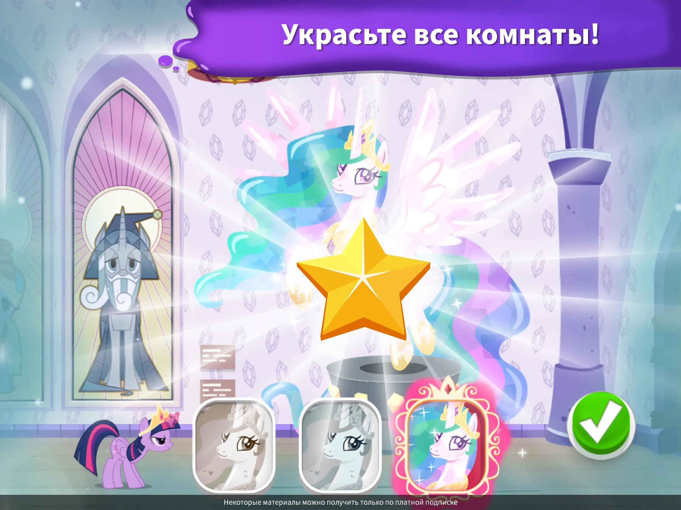 My Little Pony: раскраска [мод: всё открыто] Screenshot 3