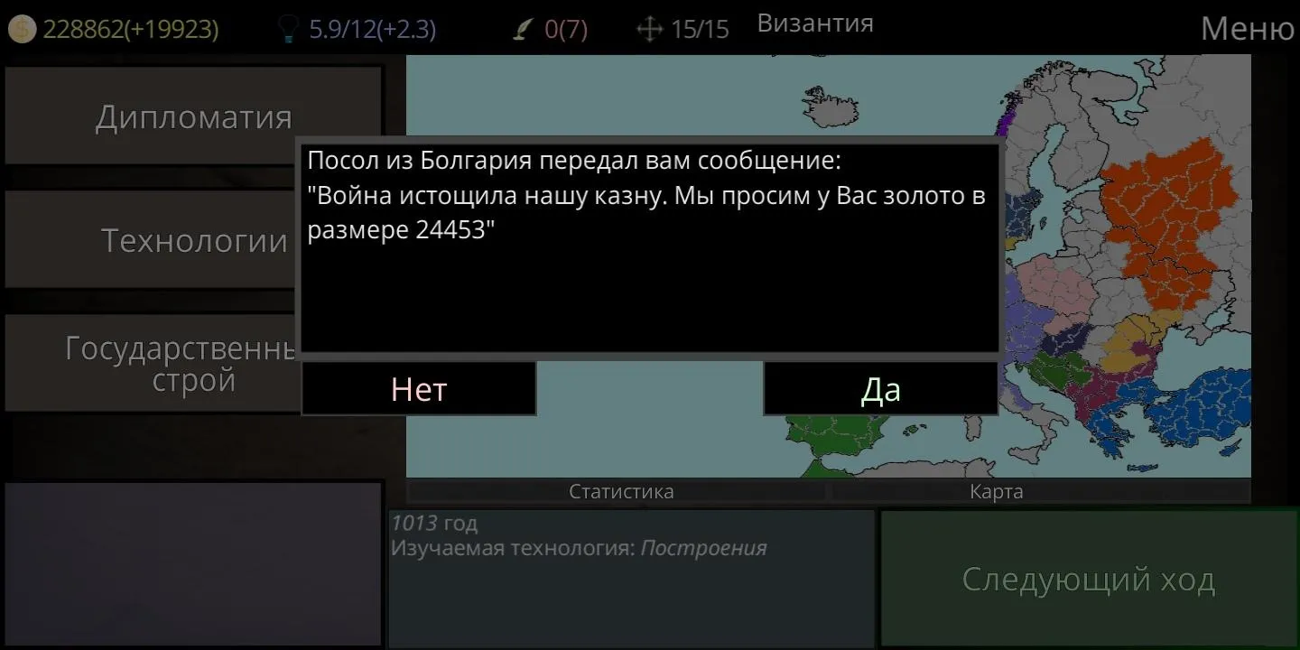 Путь цивилизации [мод: полная версия] Screenshot 4