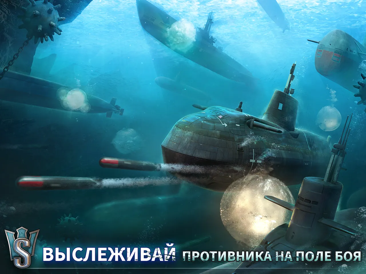 WORLD of SUBMARINES: ПвП шутер [мод: нет перезарядки] Screenshot 4