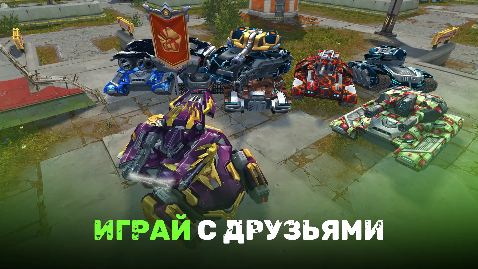 Танки Онлайн - PVP шутер Screenshot 2