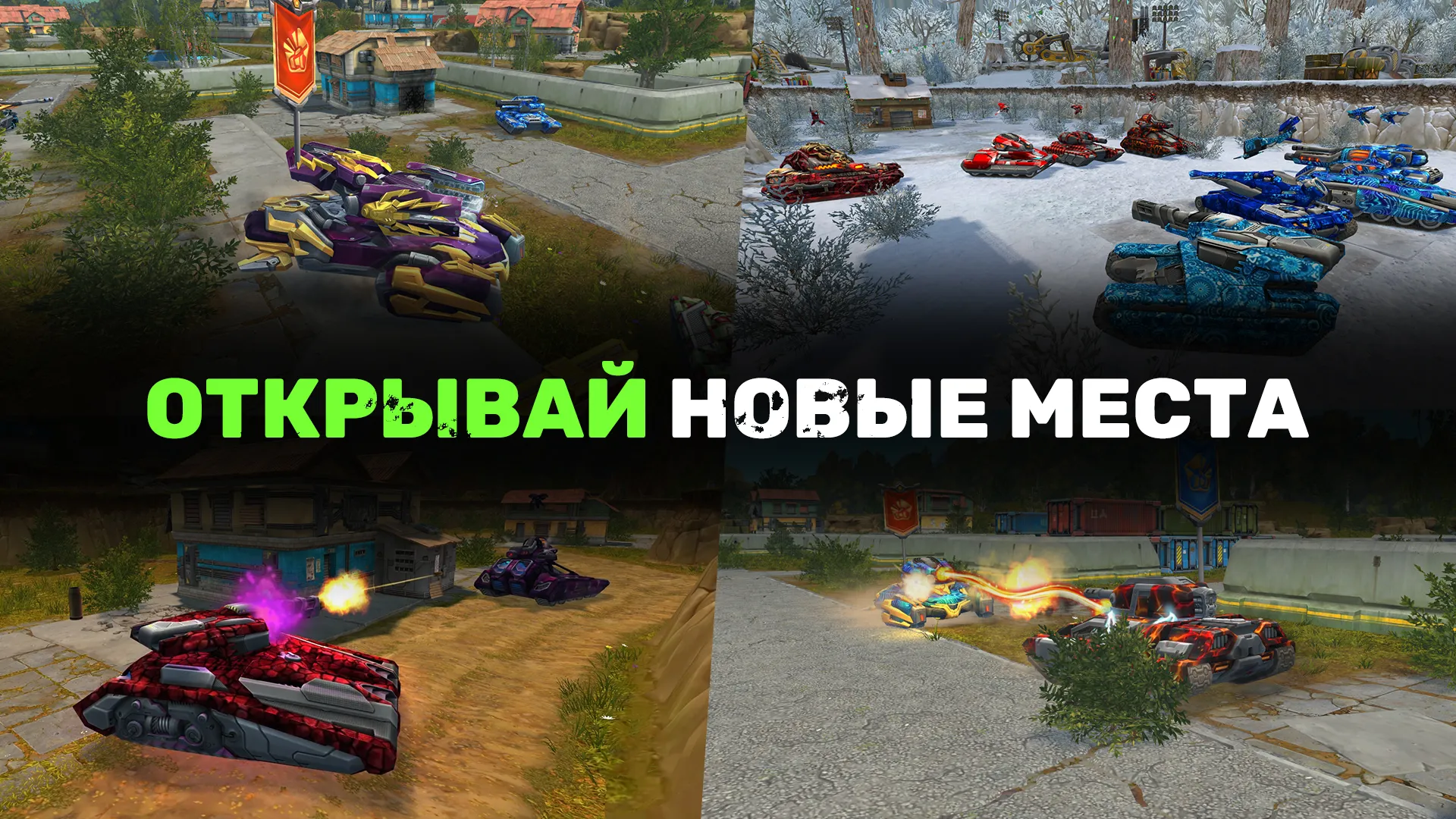 Танки Онлайн - PVP шутер Screenshot 3