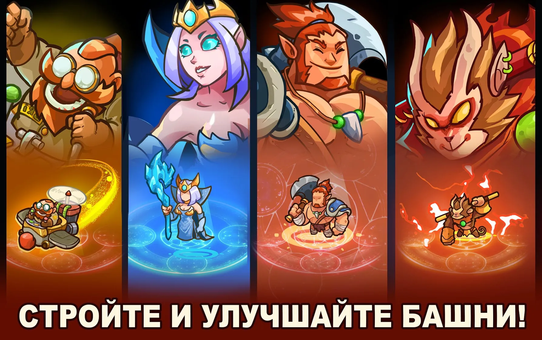 King of Defense: стратегия [мод: много денег] Screenshot 3