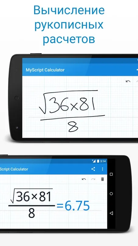 MyScript Calculator 2 Screenshot 1