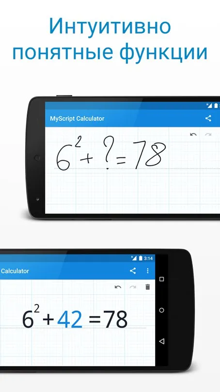 MyScript Calculator 2 Screenshot 3