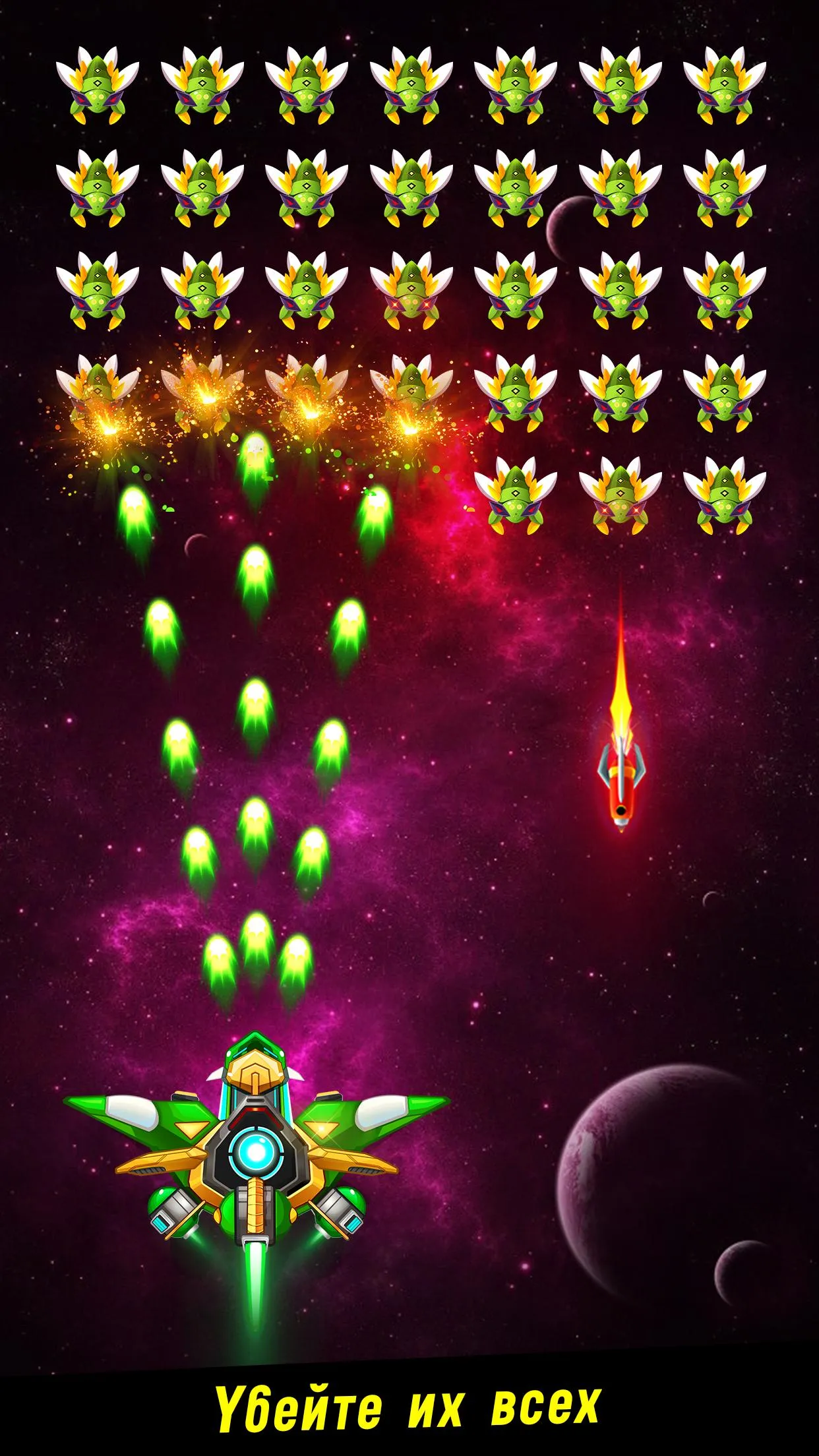 Space Attack - Galaxy Shooter [мод: меню] Screenshot 1