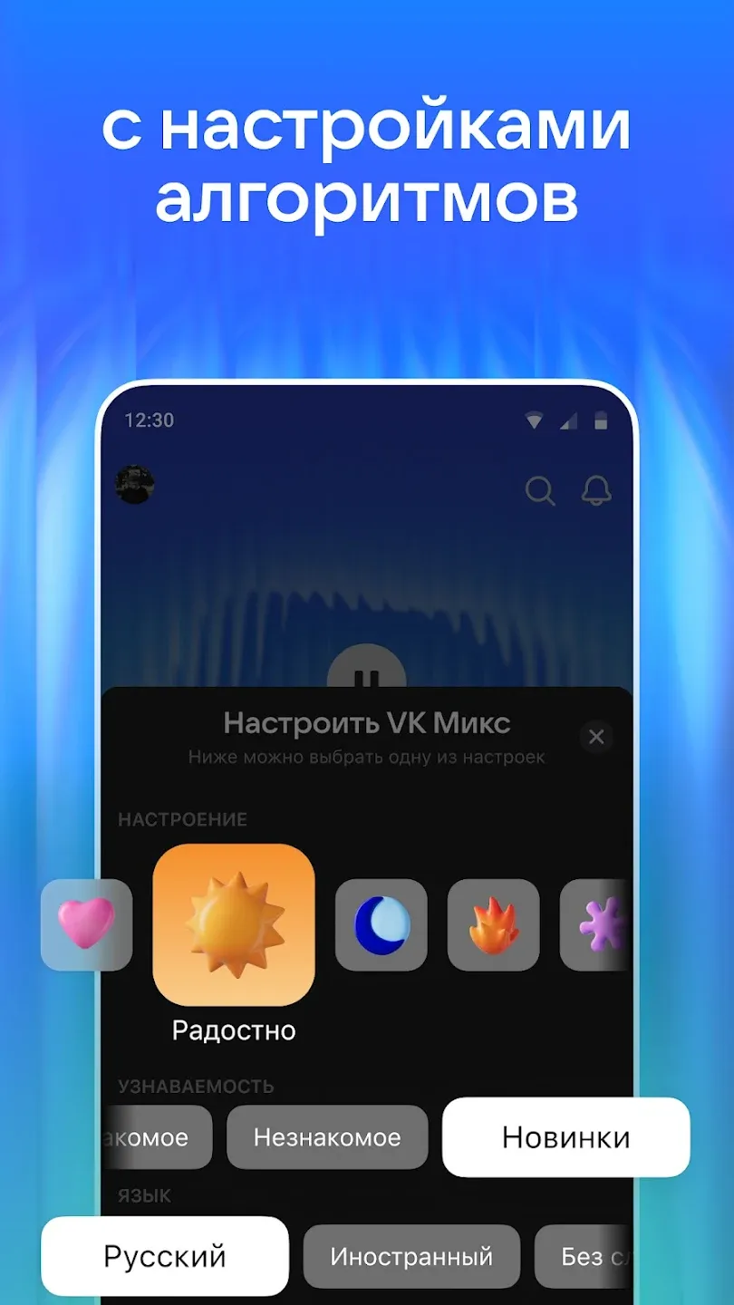 VK Музыка Pro v8.25 APK Мод (Всё открыто, Pro) Screenshot 2