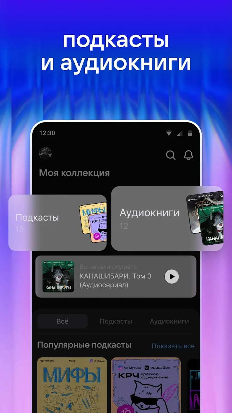 VK Музыка Pro v8.25 APK Мод (Всё открыто, Pro) Screenshot 5