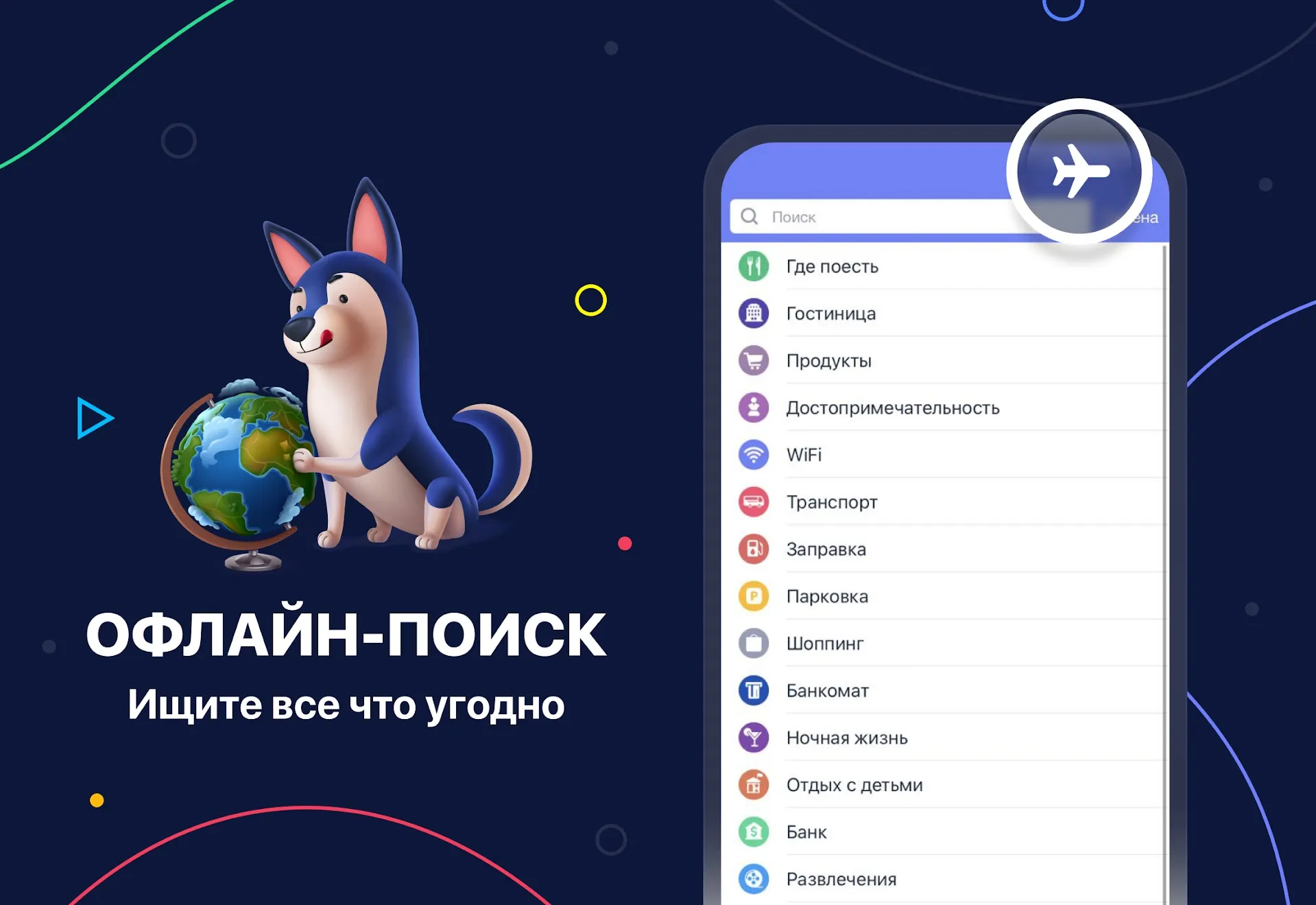 MAPS.ME: Offline maps GPS Nav [мод: без рекламы] Screenshot 3
