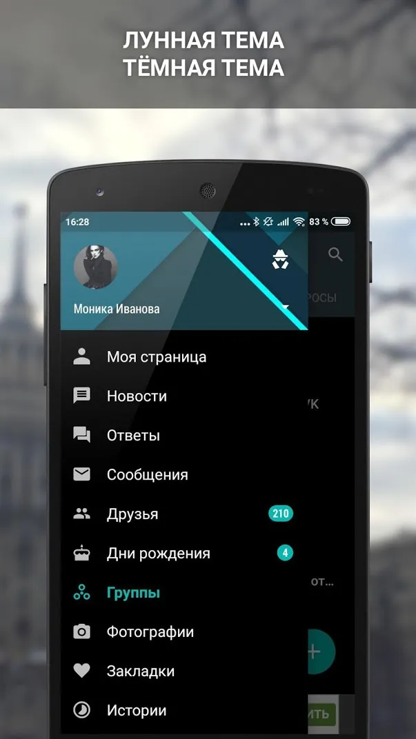 ВКонтакте Amberfog Screenshot 1