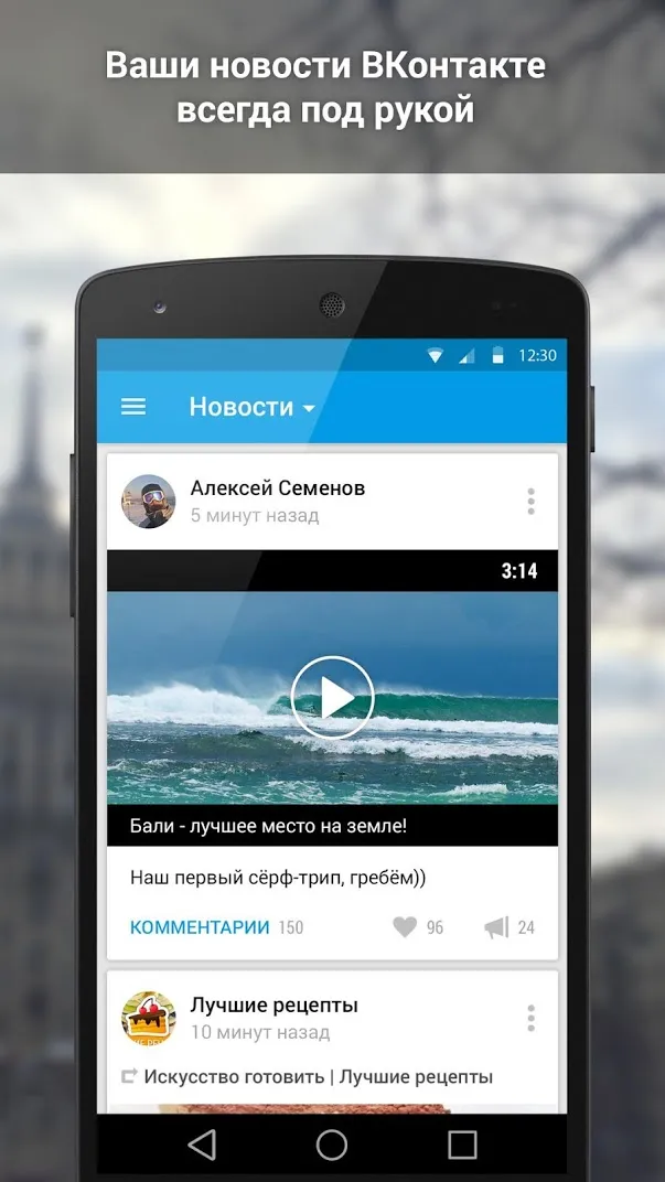 ВКонтакте Amberfog Screenshot 4