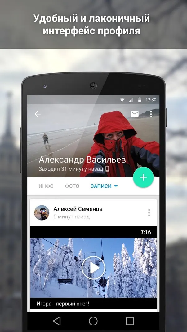 ВКонтакте Amberfog Screenshot 5