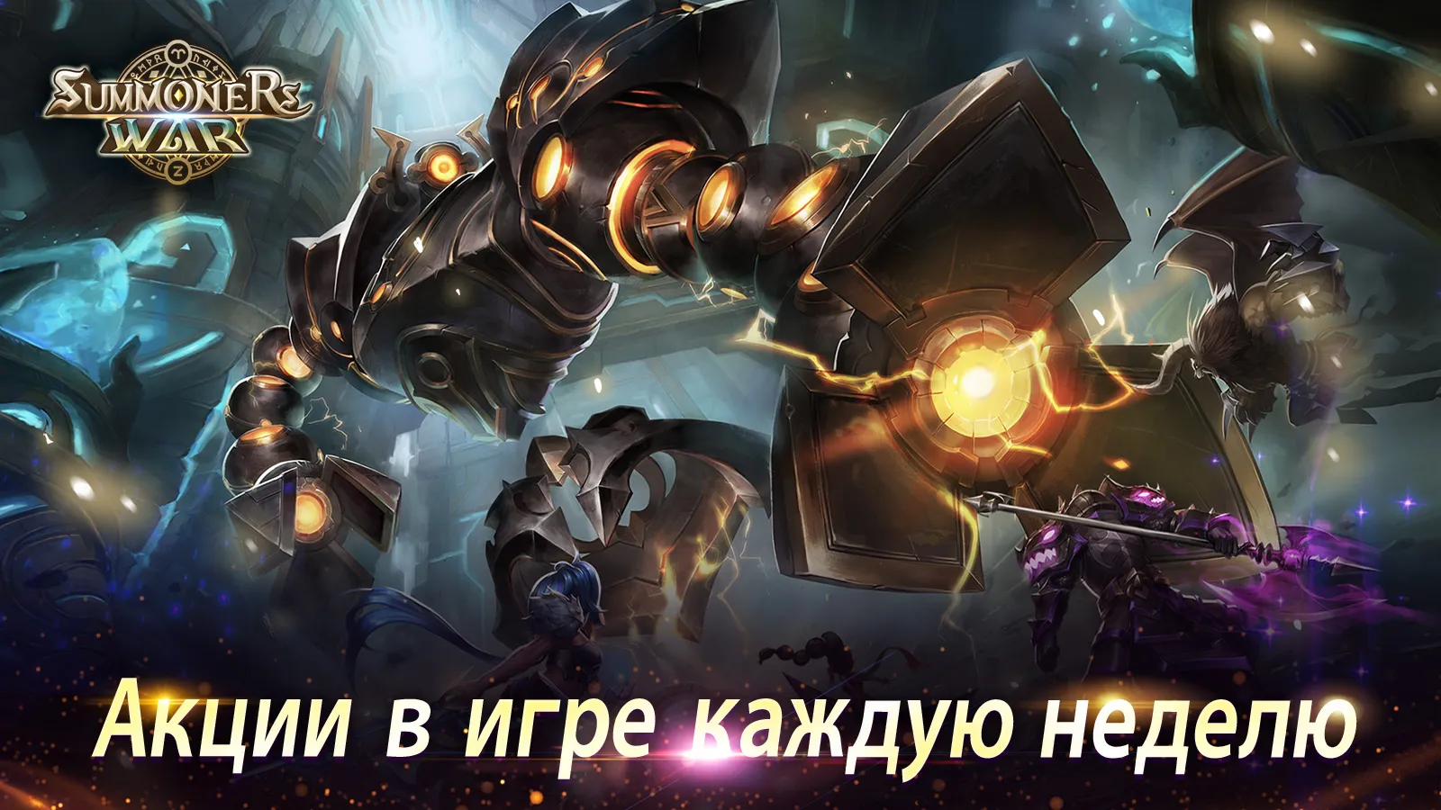 Summoners' War: Sky Arena [мод: большой урон] Screenshot 2