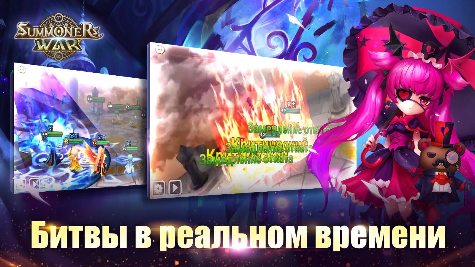 Summoners' War: Sky Arena [мод: большой урон] Screenshot 5