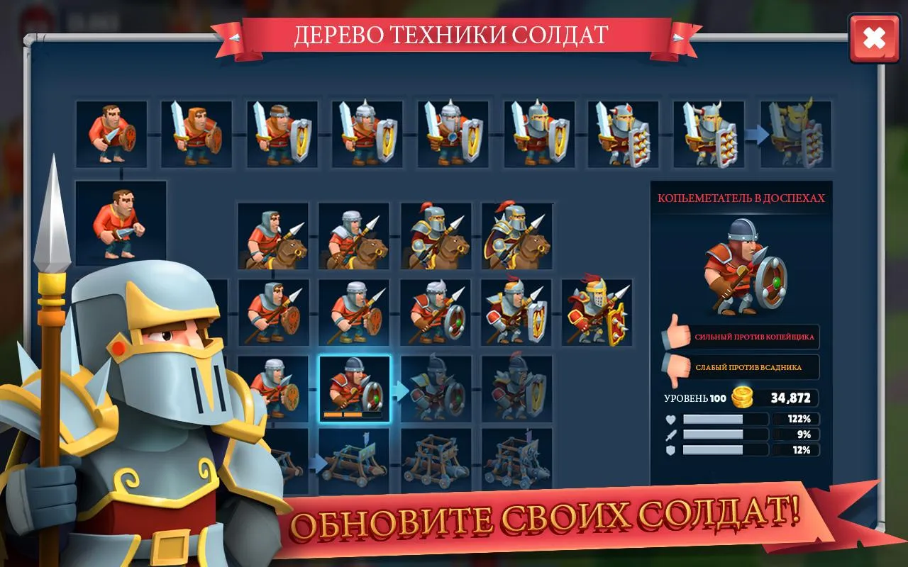 Game of Warriors [мод: много денег] Screenshot 2