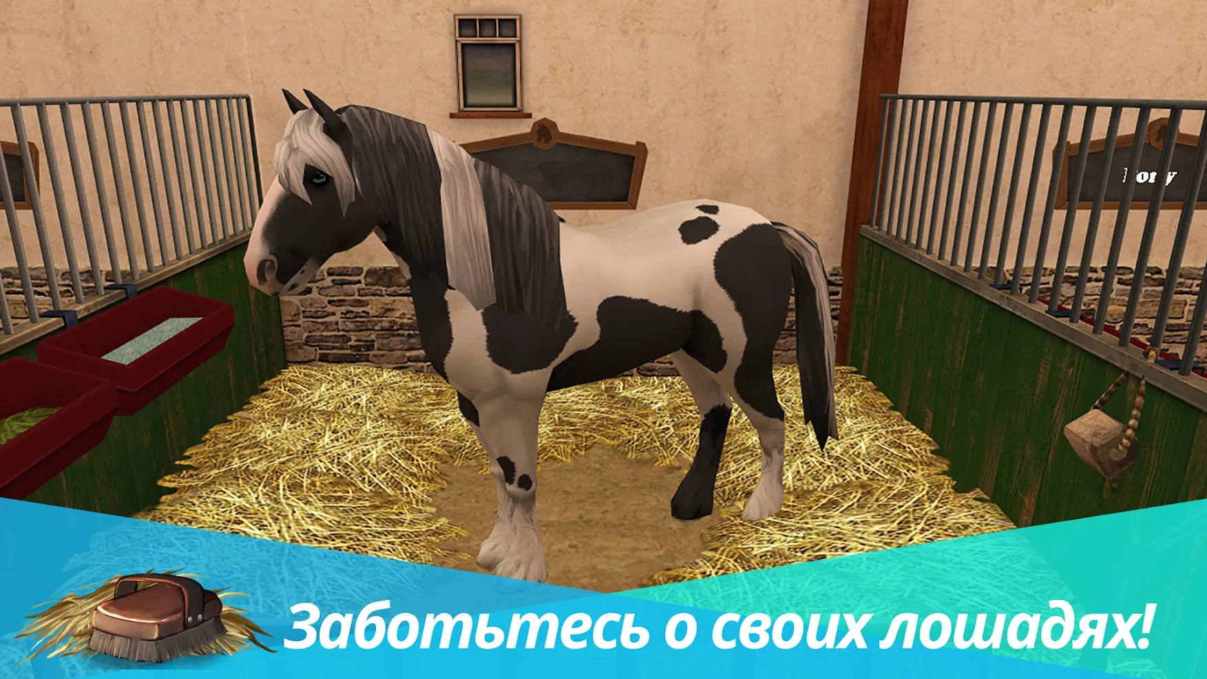 Horse World Premium [мод: много денег] Screenshot 1
